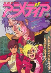 animedia_1986_03.jpg