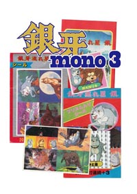 mono3.jpg